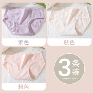 内裤女士夏季薄款透气中腰少女学生三角短裤头