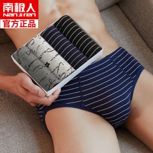 男士三角裤四条装莫代尔透气青年男内裤