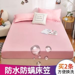 防水床笠单件隔尿透气全包床罩防尘套席梦思床垫罩保护套罩