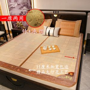 双面折叠竹席1.5米竹凉席夏天草席凉席1.8米两用冰丝竹凉席新款