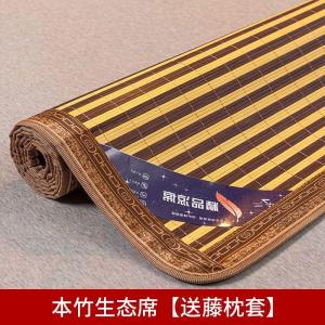 夏天凉席竹席子1.5米家用学生宿舍1.8米2米双人床1.2