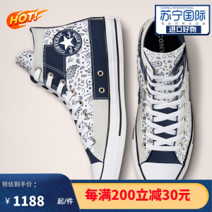 CONVERSE 匡威 佩斯利拼布 Chuck Taylor All Star时尚百搭休闲鞋板鞋男女同款 173194F