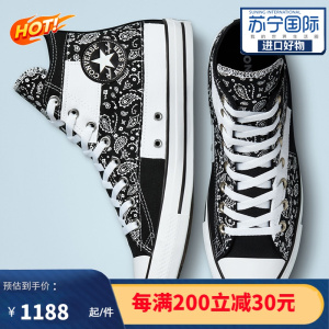 CONVERSE 匡威 佩斯利拼布 Chuck Taylor All Star时尚百搭休闲鞋板鞋男女同款 173194F