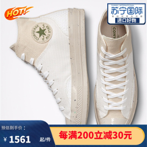 CONVERSE 匡威 新款时尚潮流百搭Chuck 70 手工帆布高帮帆布鞋休闲鞋板鞋男女同款 172831C