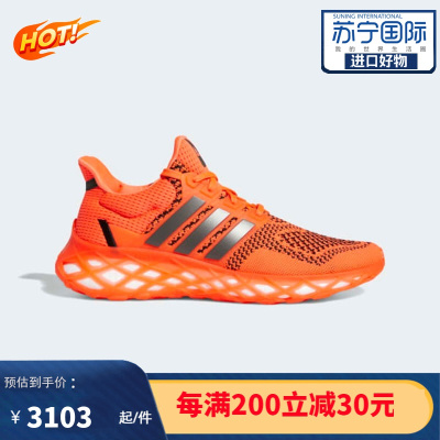 Adidas 阿迪达斯跑步鞋 ULTRABOOST WEB DNA 缓震回弹休闲运动鞋
