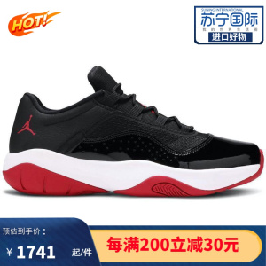 [限量]耐克 AJ男士运动鞋Jordan 11系列商务休闲 轻质时尚 舒适耐磨男士篮球鞋DM0844-005