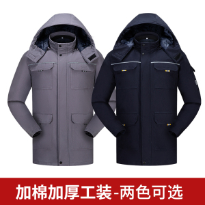 天鸣TMG 8902T纯棉加厚中长款可拆卸羽绒内胆冬装 防寒服 源头工厂 可定制S-5XL 套