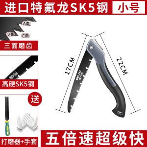 德力西工具锯树锯子家用手持木工据园艺锯快速手工折叠锯伐木手锯