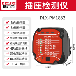 验电器插座测试仪相位检测仪插座检测器漏电插座验房工具电源插头