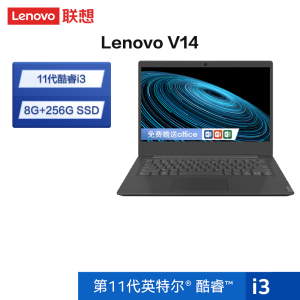 联想(Lenovo)扬天V14 14英寸轻薄笔记本电脑(i3-1115G4 8G 256G Win11) 灰色 轻薄家用商务办公学习