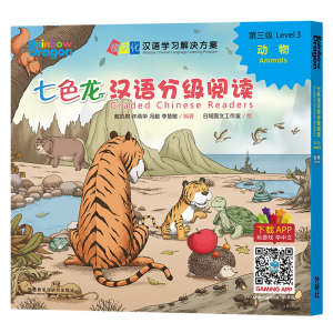 醉染图书七色龙汉语分级阅读 第3级 动物(全5册)9787521335217