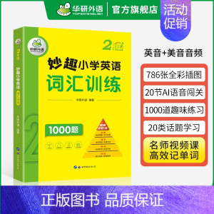 小学英语词汇 2年级 小学二年级 [正版] 6年级 妙趣小学英语六级年阅读理解120篇专项训练书籍全国适用 阅读拓展强化