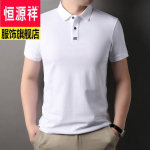 恒源祥品牌新款纯白色短袖男士T恤修身时尚休闲韩版青年男装体恤2024夏