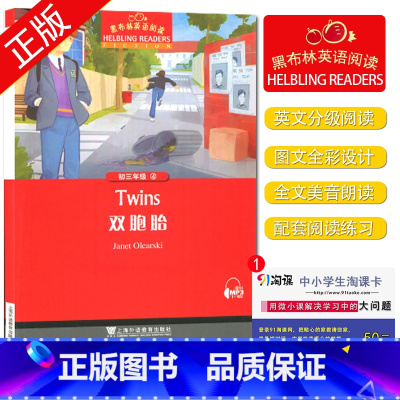 [正版]黑布林英语阅读 双胞胎 初三年级 4, 九年级/9年级 中学生趣味英语阅读英文小说美文原版阅读理解训练书