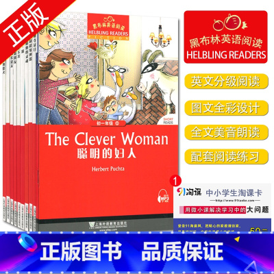 [正版]黑布林英语阅读12册套装全新 绿野仙踪+聪明的妇人初一年级 七年级/7年级 中学生趣味英语阅读英文小说美文原版阅