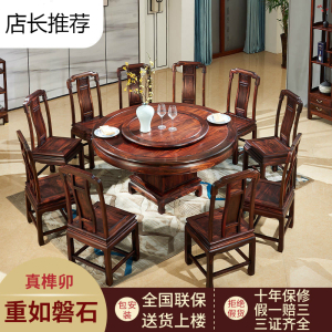 红木餐桌椅组合东非酸枝餐台桌椅黑酸枝木吃饭桌实木餐桌台椅