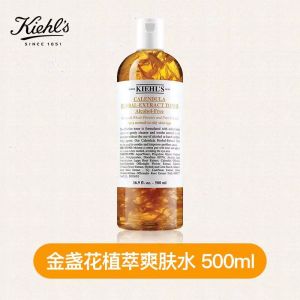Kiehl’s 科颜氏 金盏花水爽肤水 500毫升 金盏花大明星 调理肌肤 高保湿系列 250ml