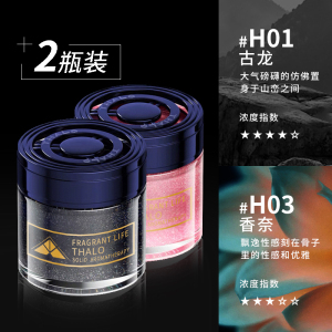 [补贴10%]栀子花车载香薰汽车香水车用车内持久淡香除异味香氛固体香膏男士