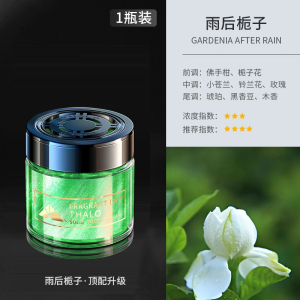 [补贴10%]栀子花车载香薰汽车香水车用车内持久淡香除异味香氛固体香膏男士