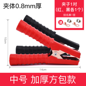 [补贴10%]汽车电瓶夹子搭火线纯铜加厚强力鳄鱼夹蓄电池搭电连接线卡子小号