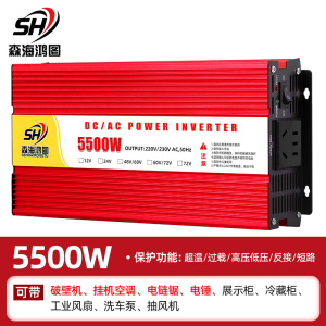 [补贴10%]电瓶车专用逆变器48v60v72v转220v通用大功率家用车载电瓶转换器