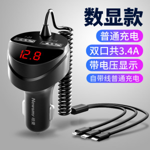 [补贴10%]纽曼车载充电器快充车用一拖三点烟器转换插头适用华为快速车充