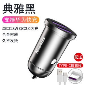 [补贴10%]纽曼车载充电器快充汽车点烟器转换插头一拖二usb40w手机闪充