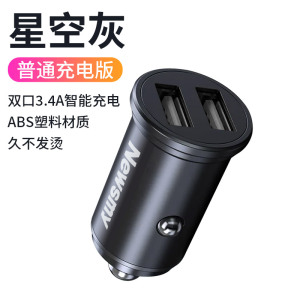[补贴10%]纽曼车载充电器快充汽车点烟器转换插头一拖二usb40w手机闪充
