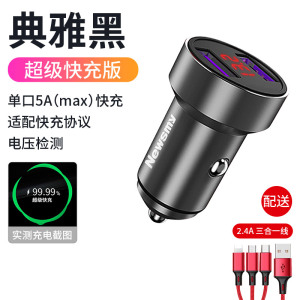 [补贴10%]纽曼车载充电器快充汽车点烟器转换插头一拖二usb40w手机闪充