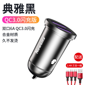 [补贴10%]纽曼车载充电器快充汽车点烟器转换插头一拖二usb40w手机闪充