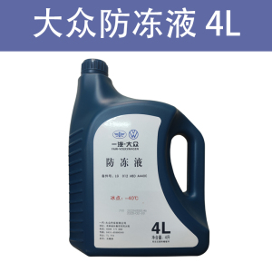 [补贴10%]一汽福斯汽车冷却液红色原厂G12新老迈腾速腾高尔夫6新Bora捷达冷却液