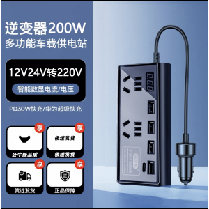 车载逆变器12V24V转220V汽车电动货车用变压电源转换器大功率插座