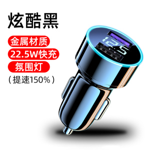 [补贴10%]车载充电器手机超级快充头点烟器转换插头车充插座汽车用usb接口