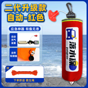 [补贴10%]车载应急包落水保命车载救生圈大浮力应急汽车便携式带破窗锤器自动充气衣包