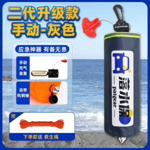 [补贴10%]车载应急包落水保命车载救生圈大浮力应急汽车便携式带破窗锤器自动充气衣包