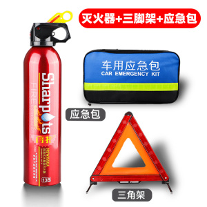 [补贴10%]车载应急包消防安全应急包套装汽车救援用急救箱工具包车内年检必备用品