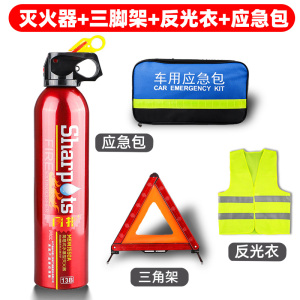 [补贴10%]车载应急包消防安全应急包套装汽车救援用急救箱工具包车内年检必备用品