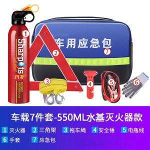 [补贴10%]车载应急包消防安全应急包套装汽车救援用急救箱工具包车内年检必备用品