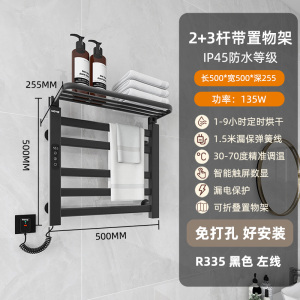 SIOYIE 智能电热毛巾架家用浴室卫生间毛巾杆电加热恒温浴巾烘干置物架免打孔安装R335(自行安装)