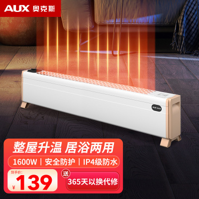 奥克斯(AUX) 奥克斯踢脚线取暖器家用电暖气节能省电暖器小型烤火炉卧室大面积 白色0.8m遥控款