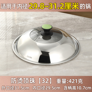 旭德锐-304不锈钢锅盖 可定制XDR-hj /个