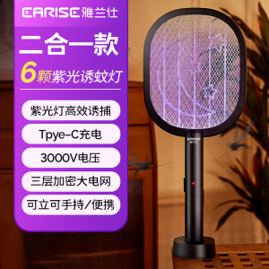 智能电蚊拍充电式家用驱蚊神器二合一强力灭蚊灯