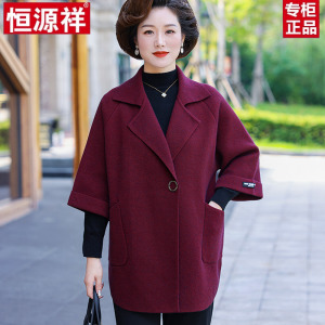 恒源祥中年妈妈秋装羊毛呢外套2024新款洋气中老年女春秋呢子大衣