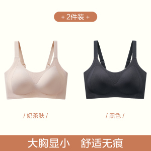 恒源祥无痕内衣女大胸显小夏季薄款聚拢无钢圈收副乳防下垂文胸罩