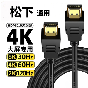 松下电视适用hdmi4k高清数据连接线机顶盒电脑显示器投影仪游戏机通用线