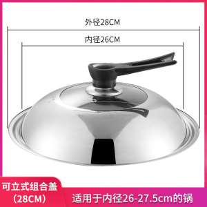 [补贴10%]锅盖家用帽透明钢化玻璃耐热蒸锅炒菜锅盖28-40cm不锈钢汤锅盖子
