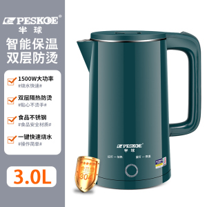 [补贴10%]半球电热水壶自动断电家用烧水壶保温一体304大容量煮水壶恒温