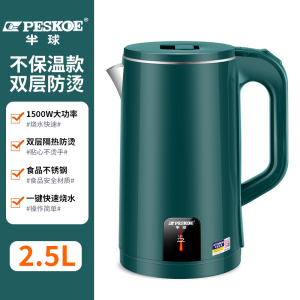 [补贴10%]半球电热水壶自动断电家用烧水壶保温一体304大容量煮水壶恒温