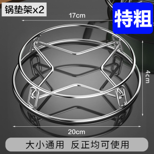 [补贴10%]不锈钢锅架特厚家用厨房置物架多功能隔热支架防烫收纳蒸架