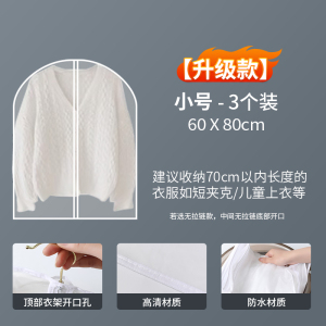 [补贴10%]衣服防尘罩挂式家用透明衣物挂衣袋长款羽绒服袋子衣柜大衣袋收纳
